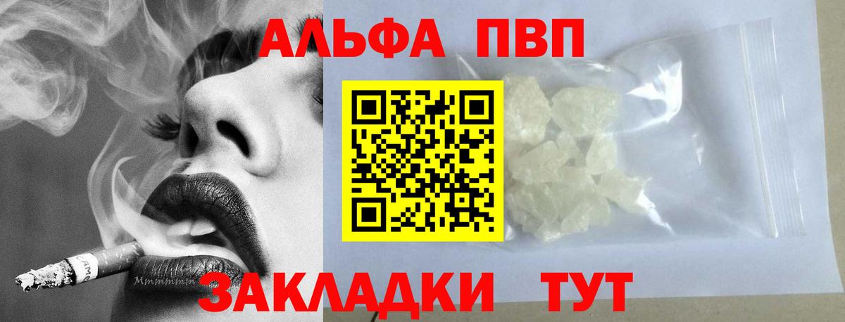 Alpha PVP VHQ  наркошоп  Alfa_PVP Crystall  Мыски  Вход с VPN 