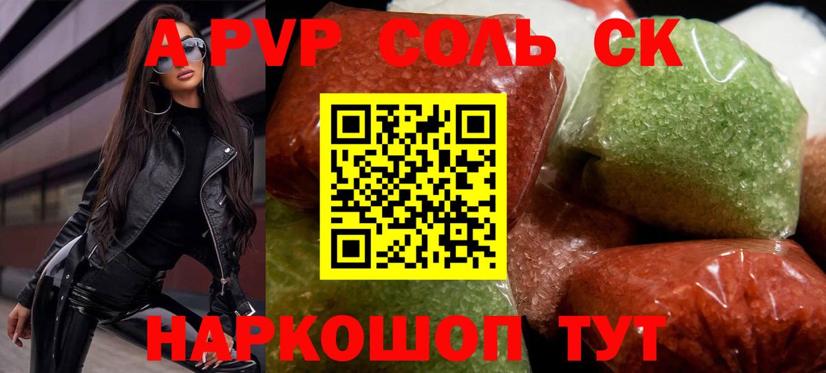 APVP СК Мыски