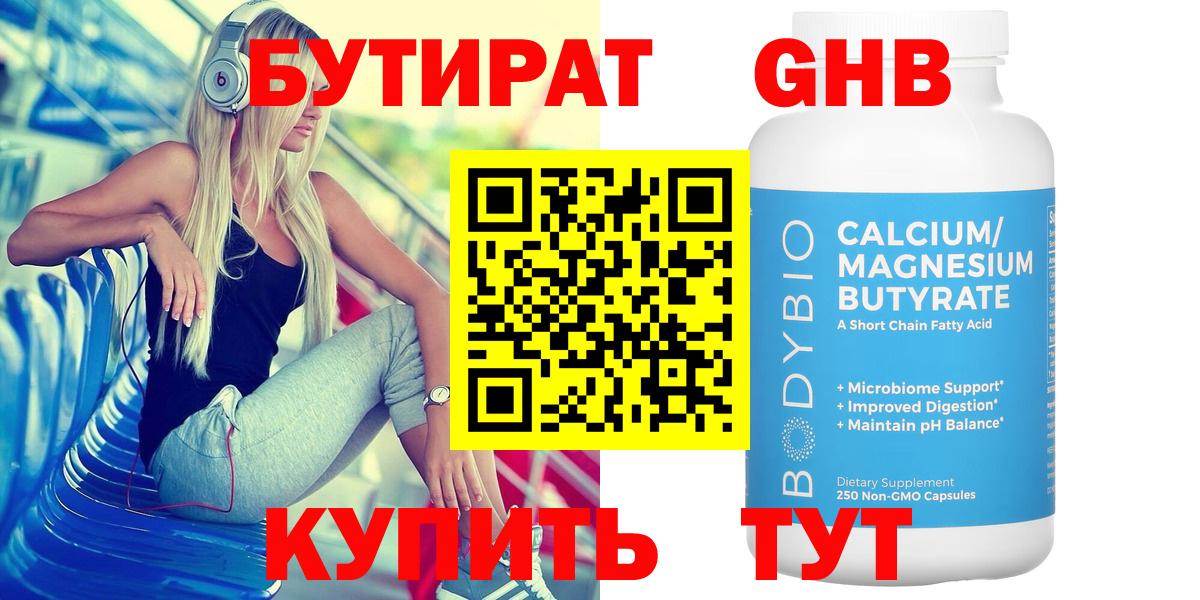 БУТИРАТ оксана Мыски