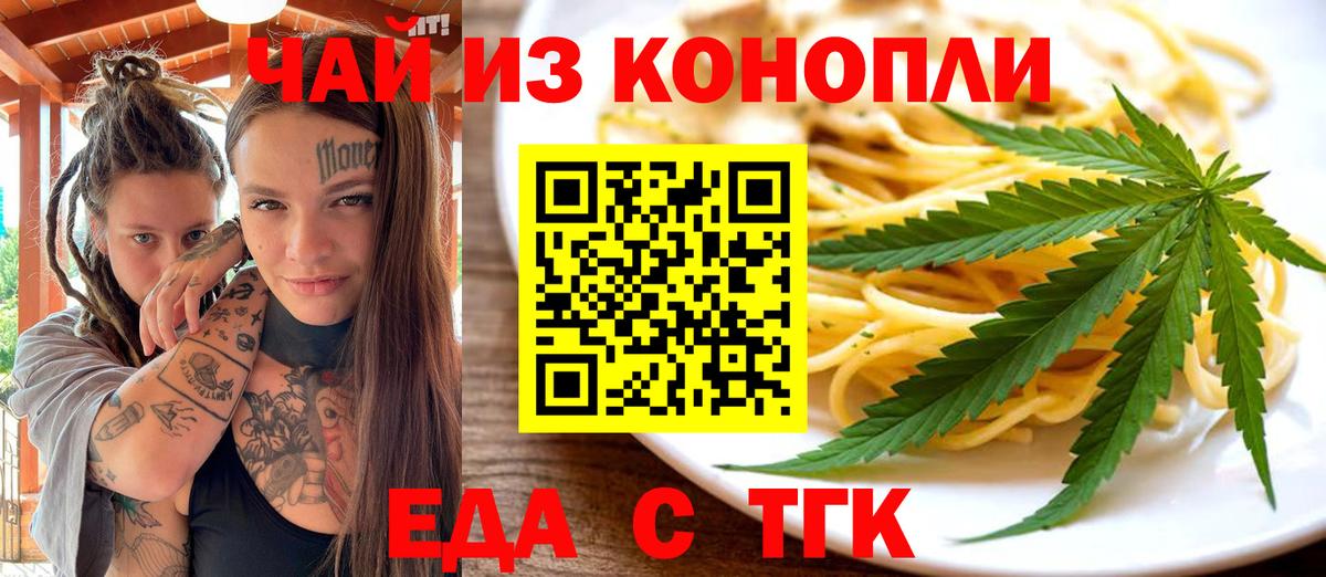 Печенье с ТГК конопля  Вход с VPN  Мыски 