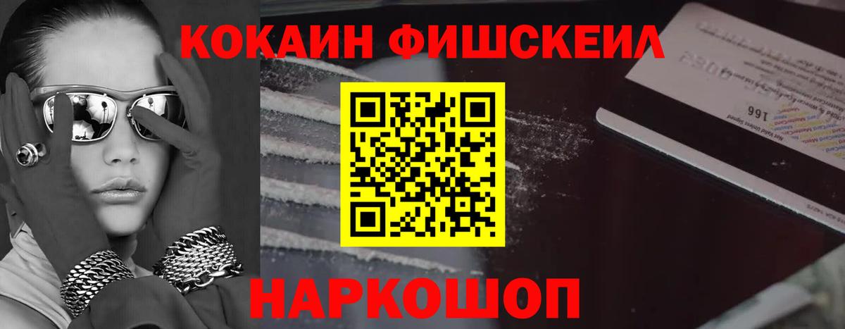 КОКАИН 98% Мыски