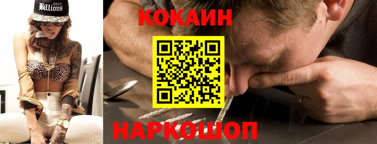 COCAIN Перу  COCAIN  Вход с VPN  Мыски  КОКАИН Боливия 