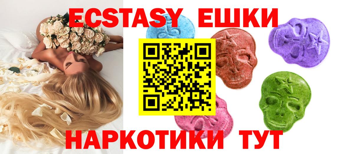 ЭКСТАЗИ круглые  Экстази  как найти закладки  Вход с VPN  Ecstasy DUBAI  Мыски 