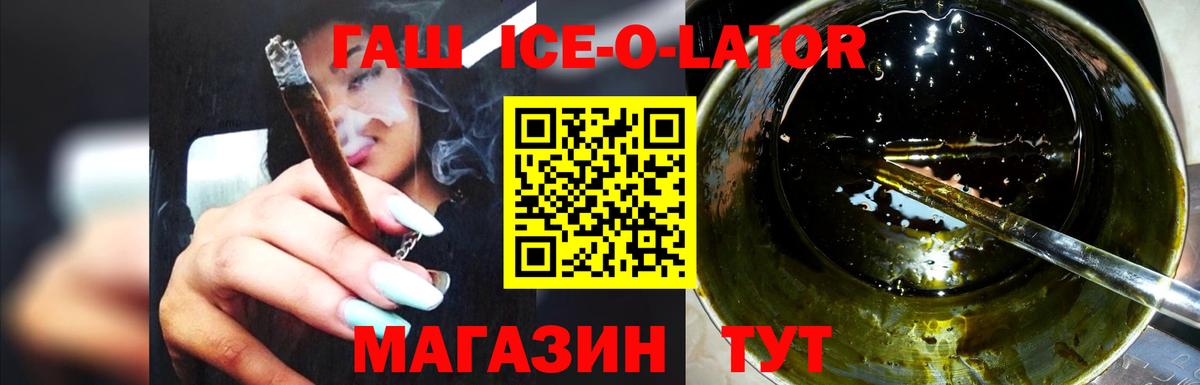 Мыски  ГАШИШ хэш  Вход с VPN  ГАШ ice o lator 