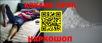 кокаин премиум Заводоуковск