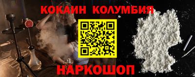 кокаин премиум Заводоуковск