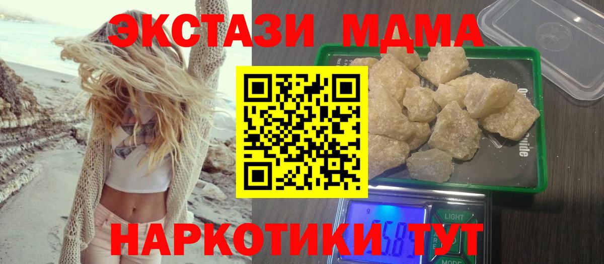 Мыски  МДМА  MDMA молли  Вход с VPN  МДМА молли 