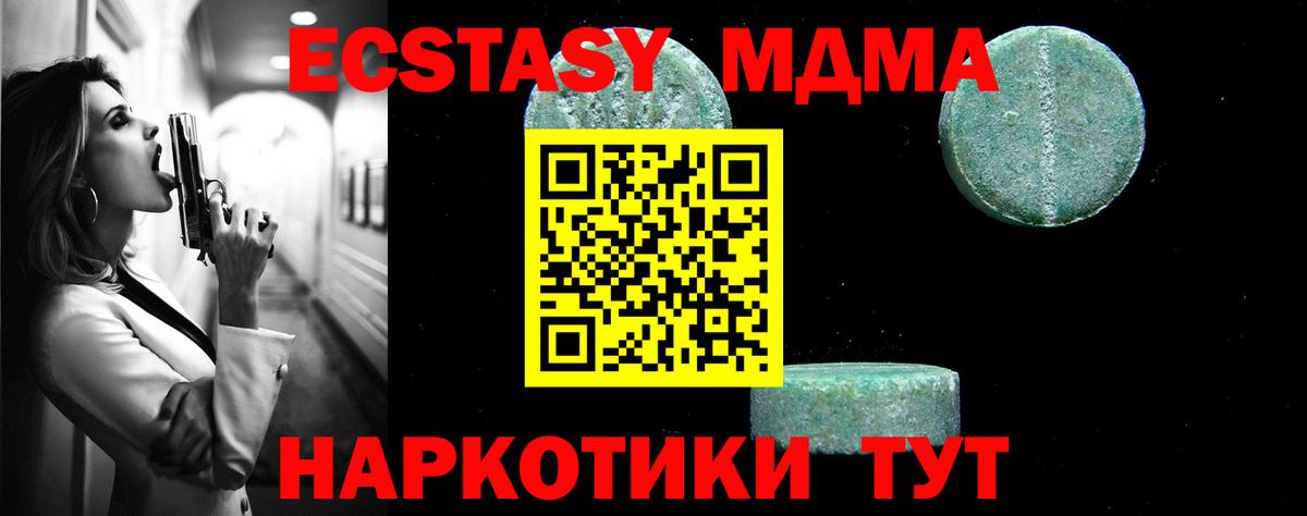 МДМА молли Мыски