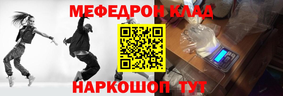 Мыски  МЕФ VHQ  Вход с VPN  МЕФ  МЕФ mephedrone 