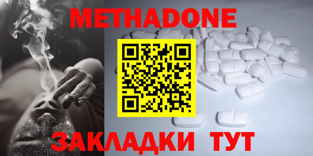 площадка Telegram  MEGA tor  МЕТАДОН VHQ  Вход с VPN  Метадон кристалл  Мыски 