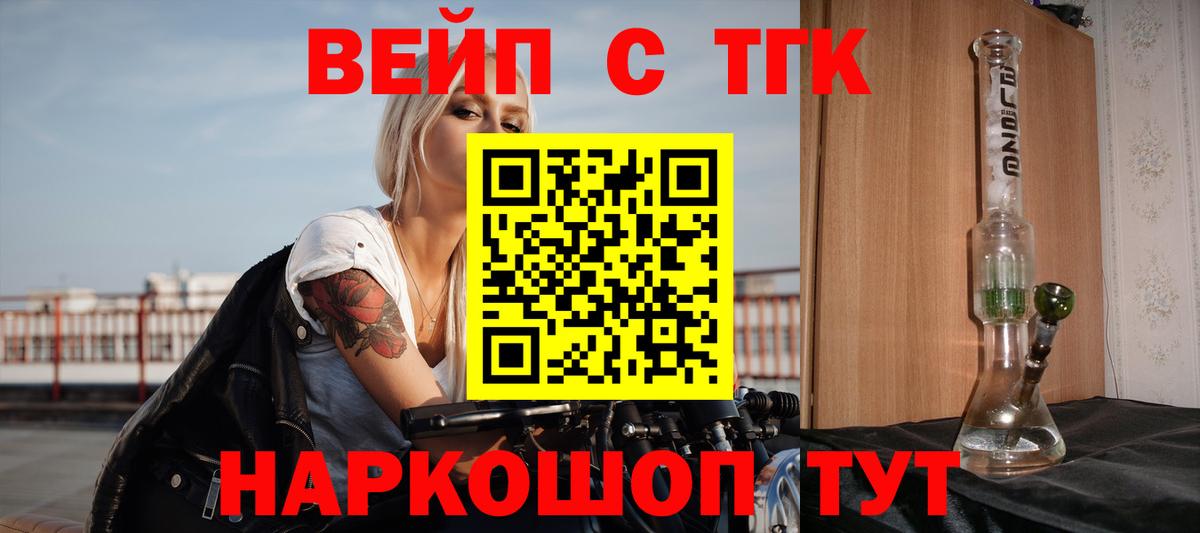 ТГК жижа Мыски